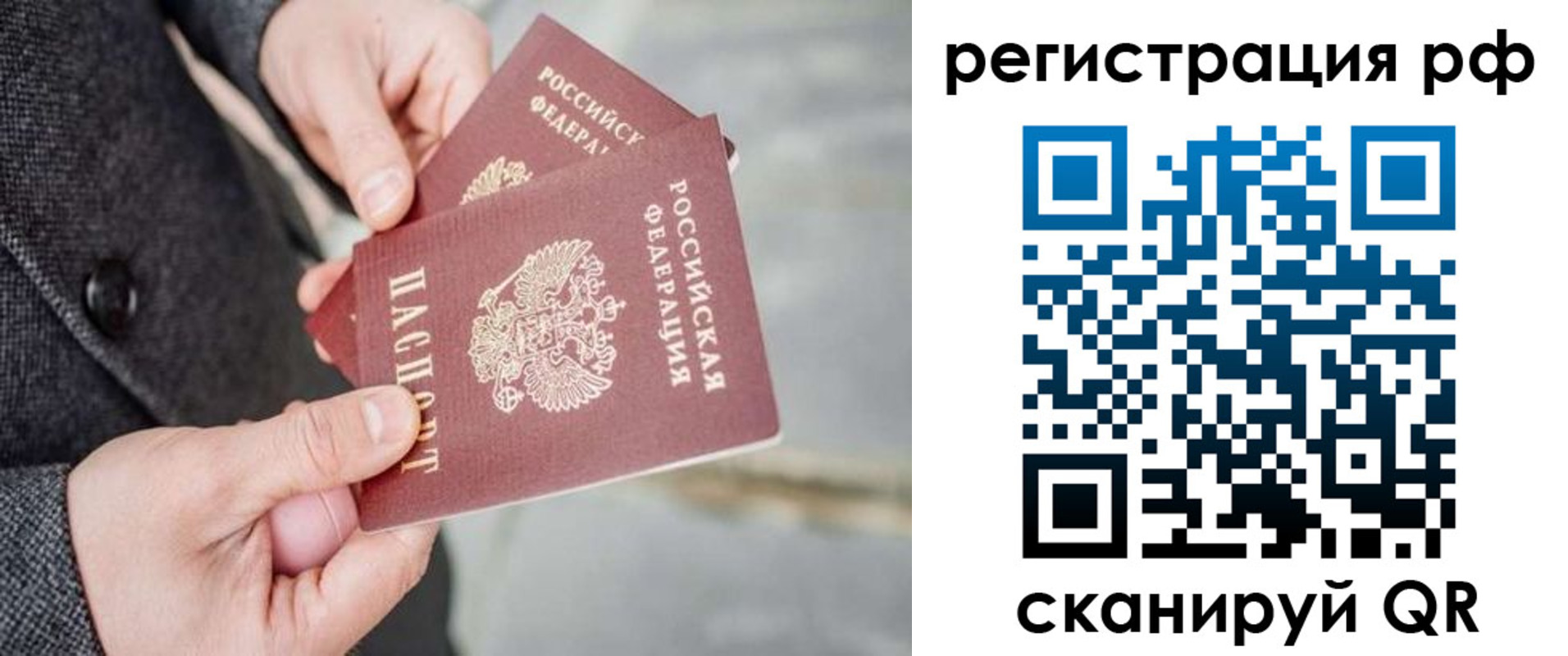 временная прописка в Кингисеппе