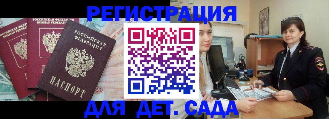 временная регистрация гарантия в Кингисеппе