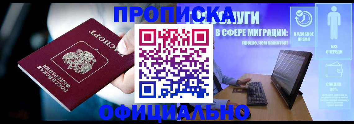 прописка паспорт в Кингисеппе