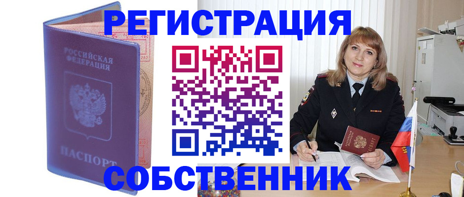 временная регистрация надежно в Кингисеппе