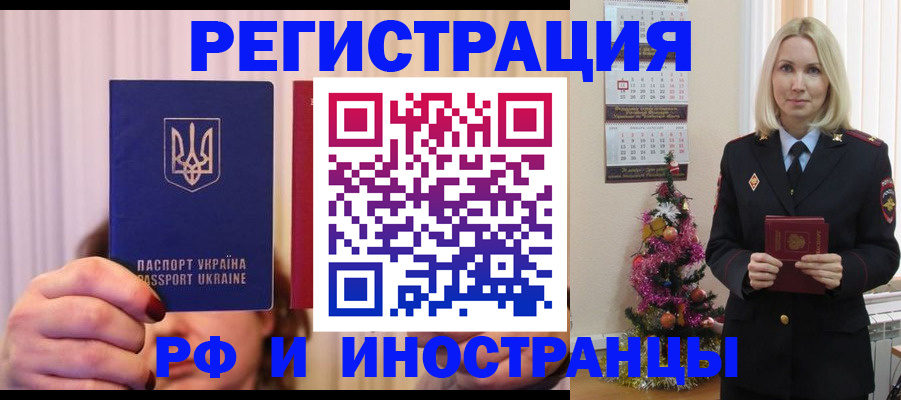 временная регистрация надежно в Кингисеппе