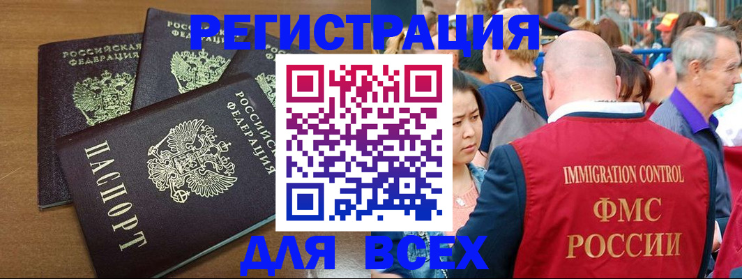 временная регистрация законно в Кингисеппе