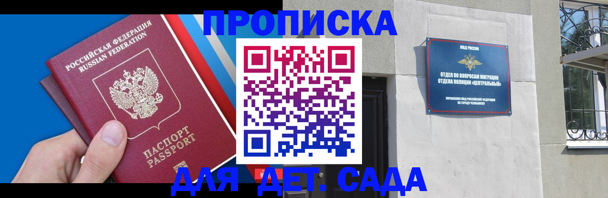прописка паспорт в Кингисеппе