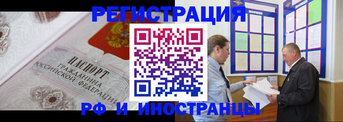 временная прописка в Кингисеппе